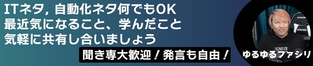 登壇テーマ