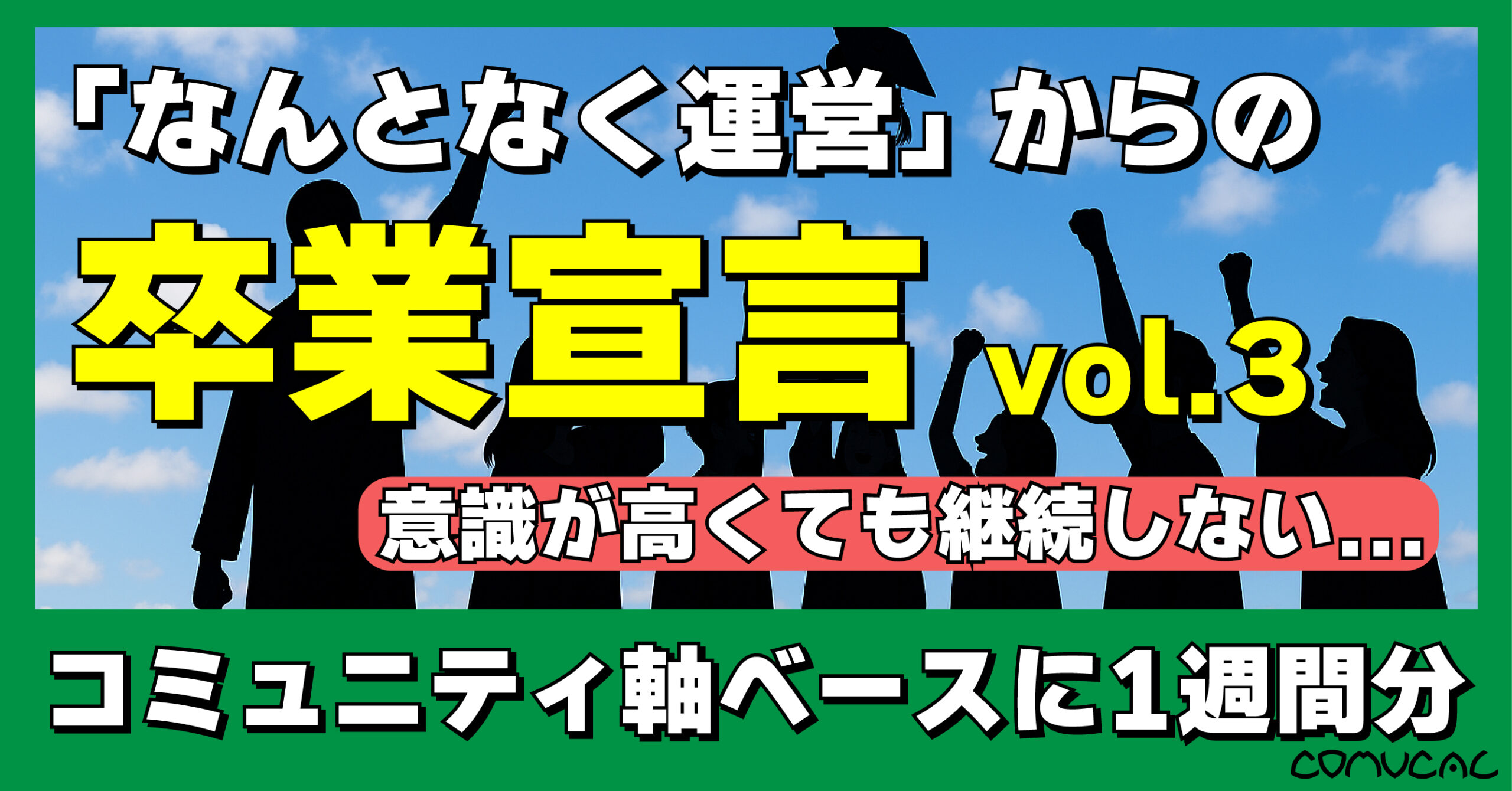 COMUCAL note 軸シリーズ03