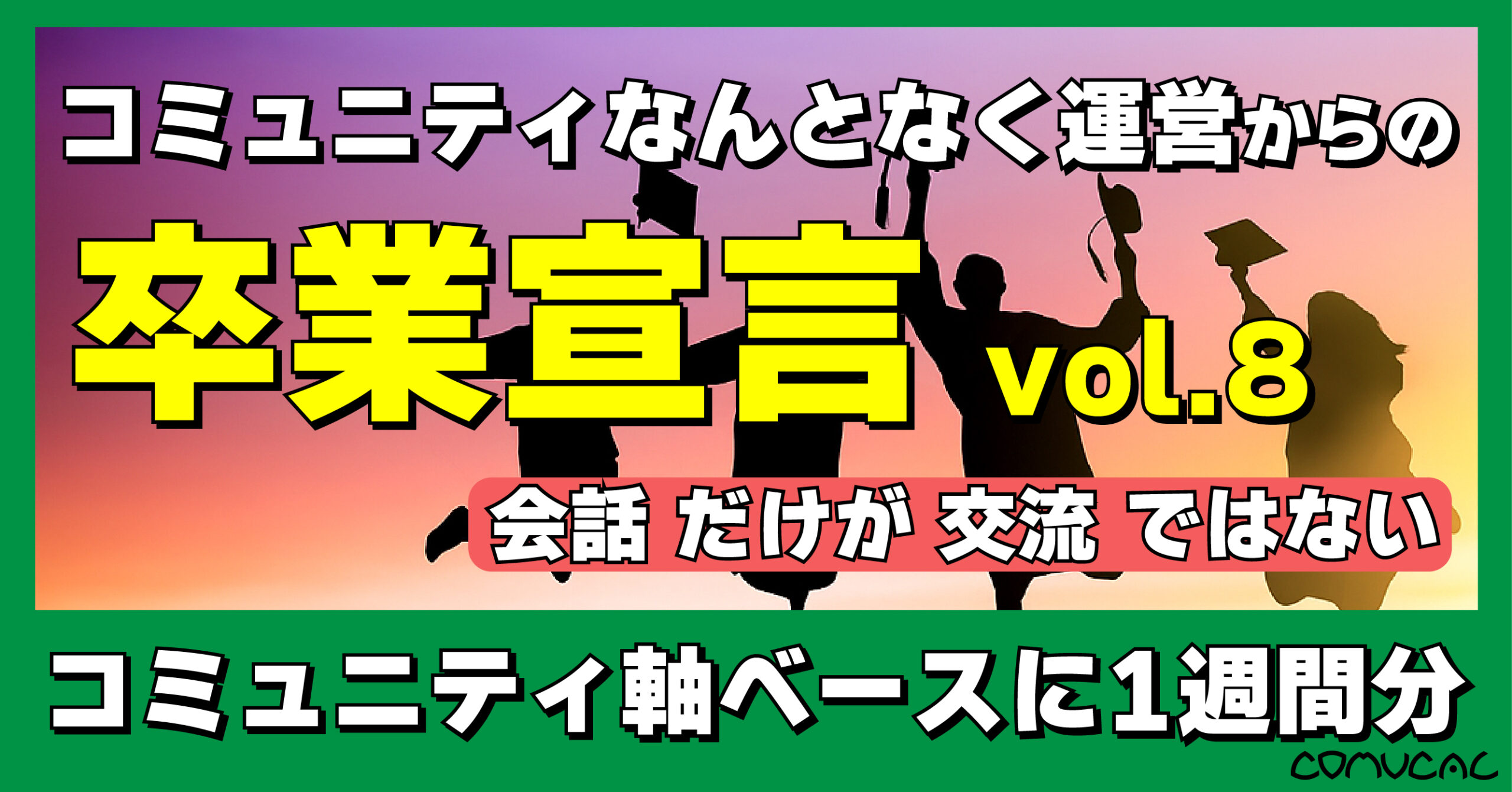 COMUCAL note 軸シリーズ08