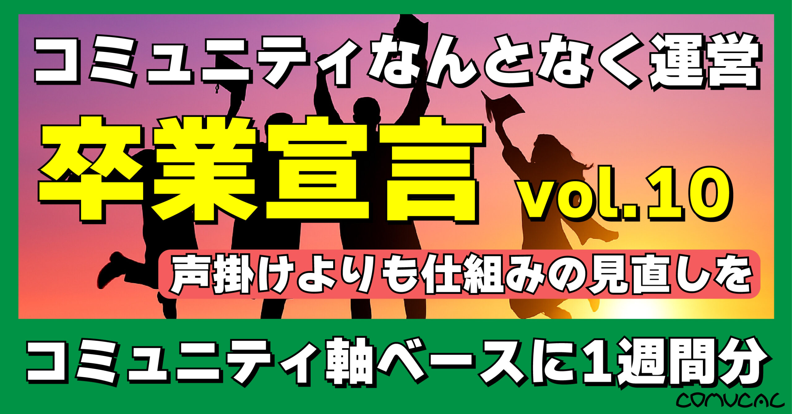 COMUCAL note 軸シリーズ10