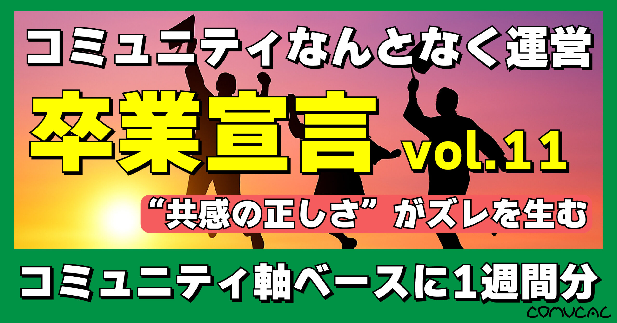 COMUCAL note 軸シリーズ11