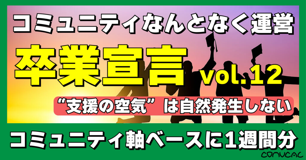 COMUCAL note 軸シリーズ12