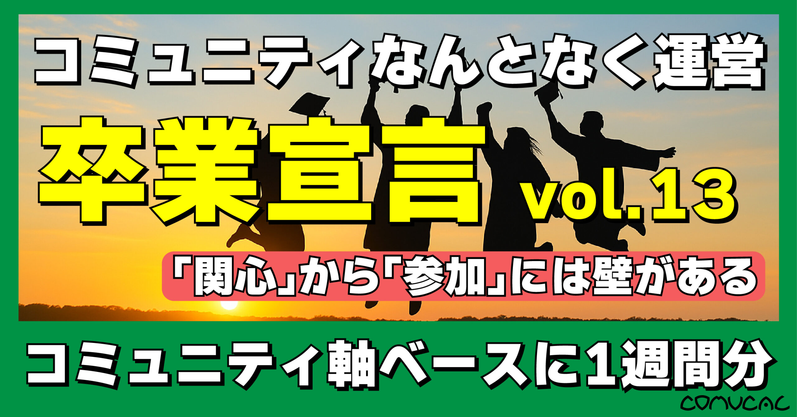 COMUCAL note 軸シリーズ13
