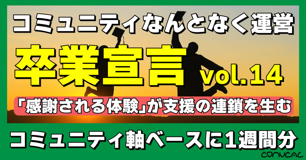 COMUCAL note 軸シリーズ14