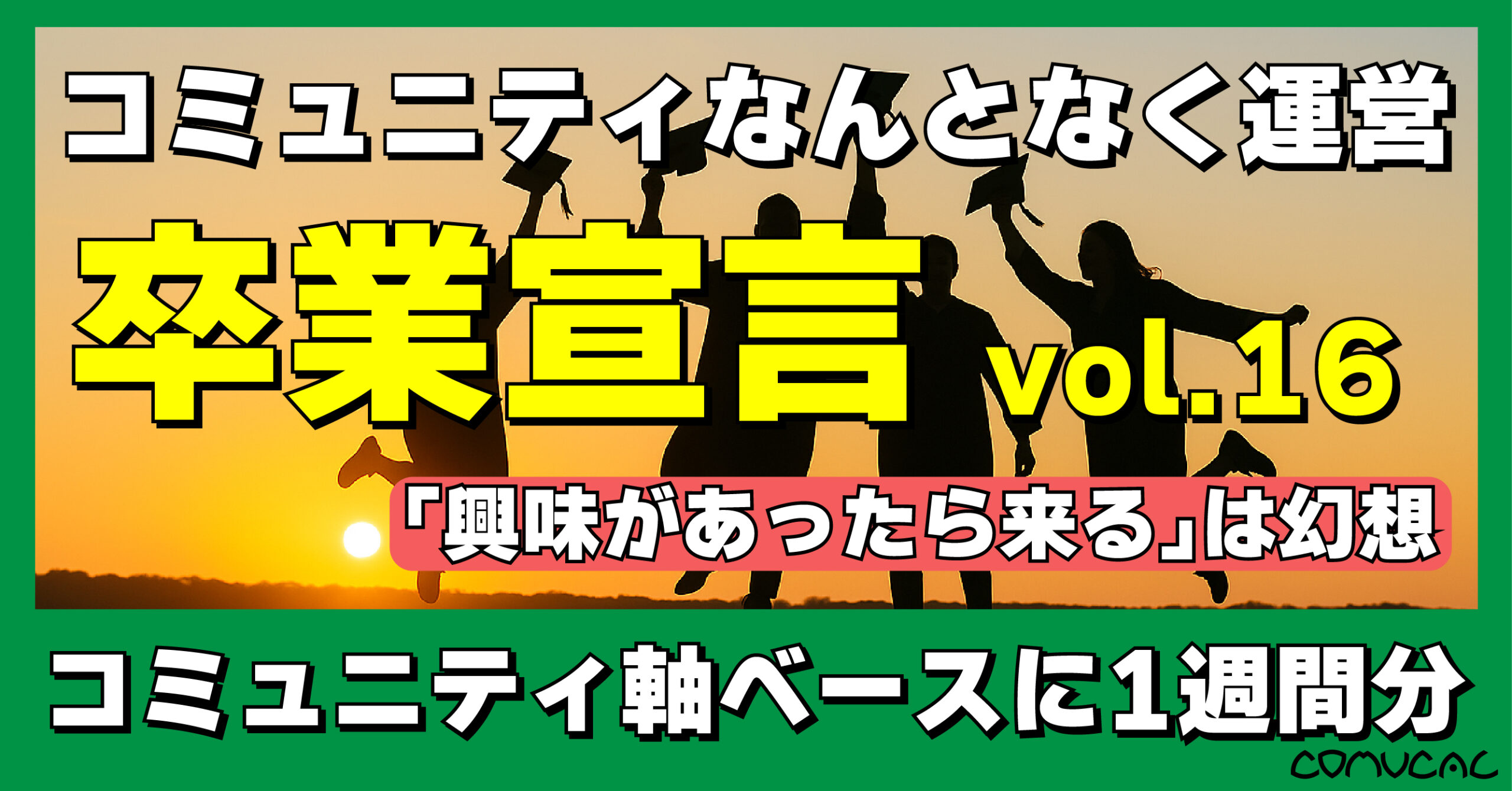 COMUCAL note 軸シリーズ16