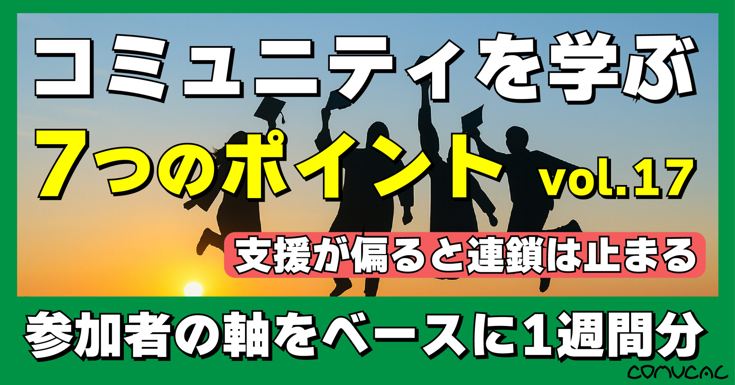 COMUCAL note 軸シリーズ17