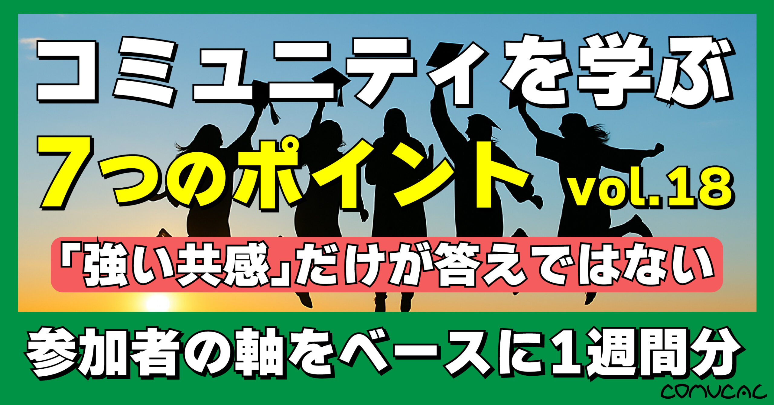 COMUCAL note 軸シリーズ18