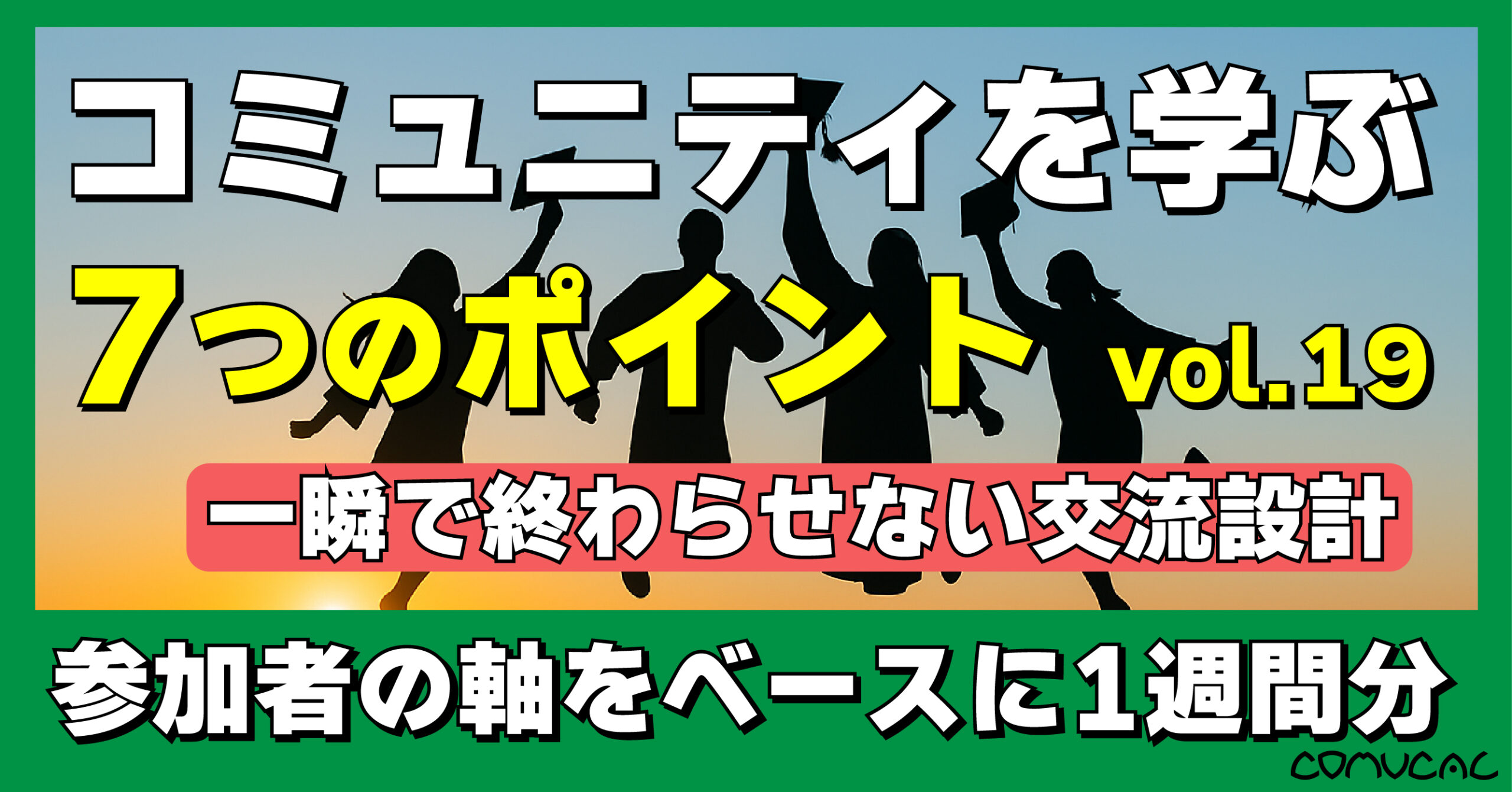 COMUCAL note 軸シリーズ19