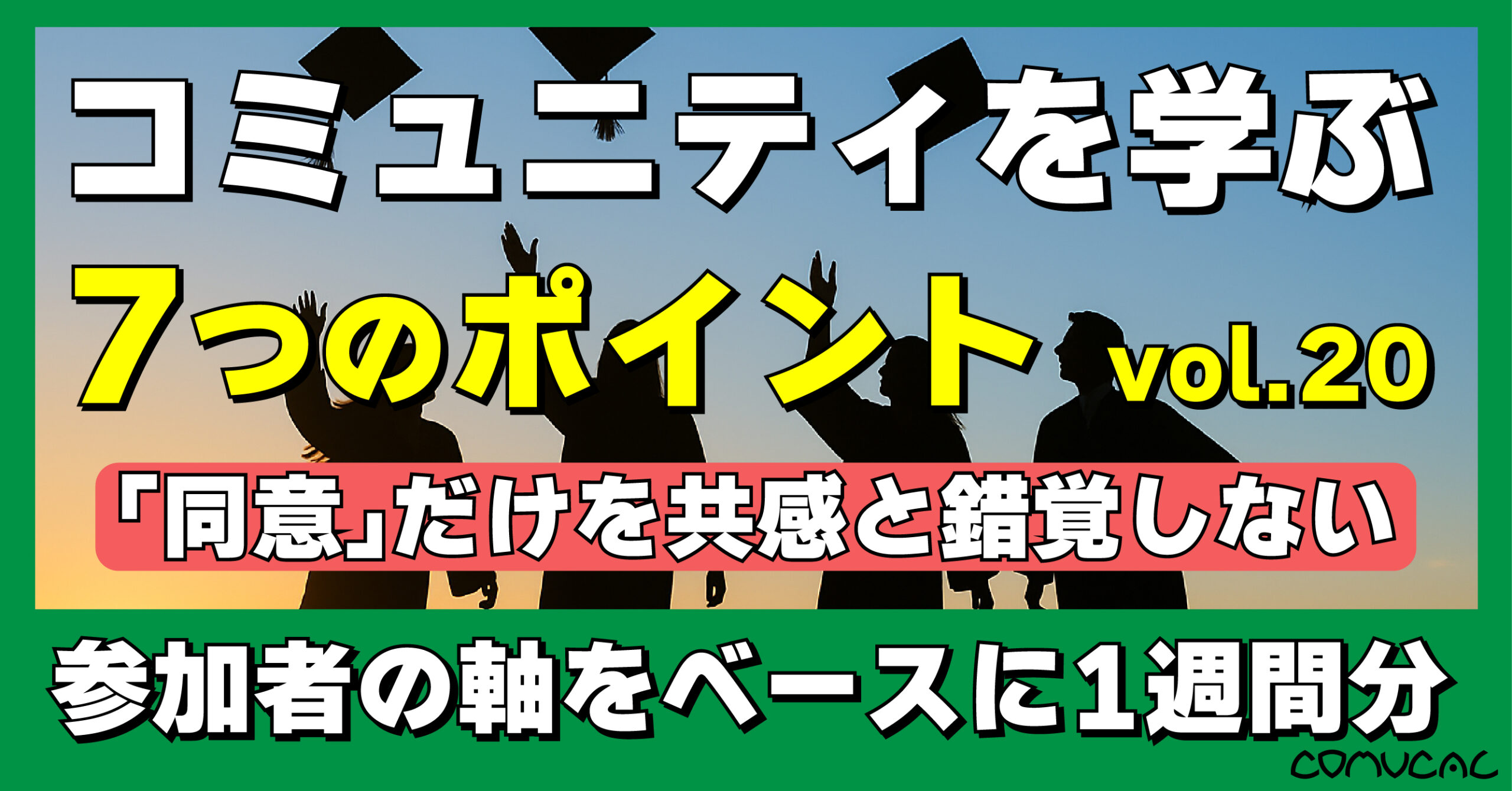 COMUCAL note 軸シリーズ20