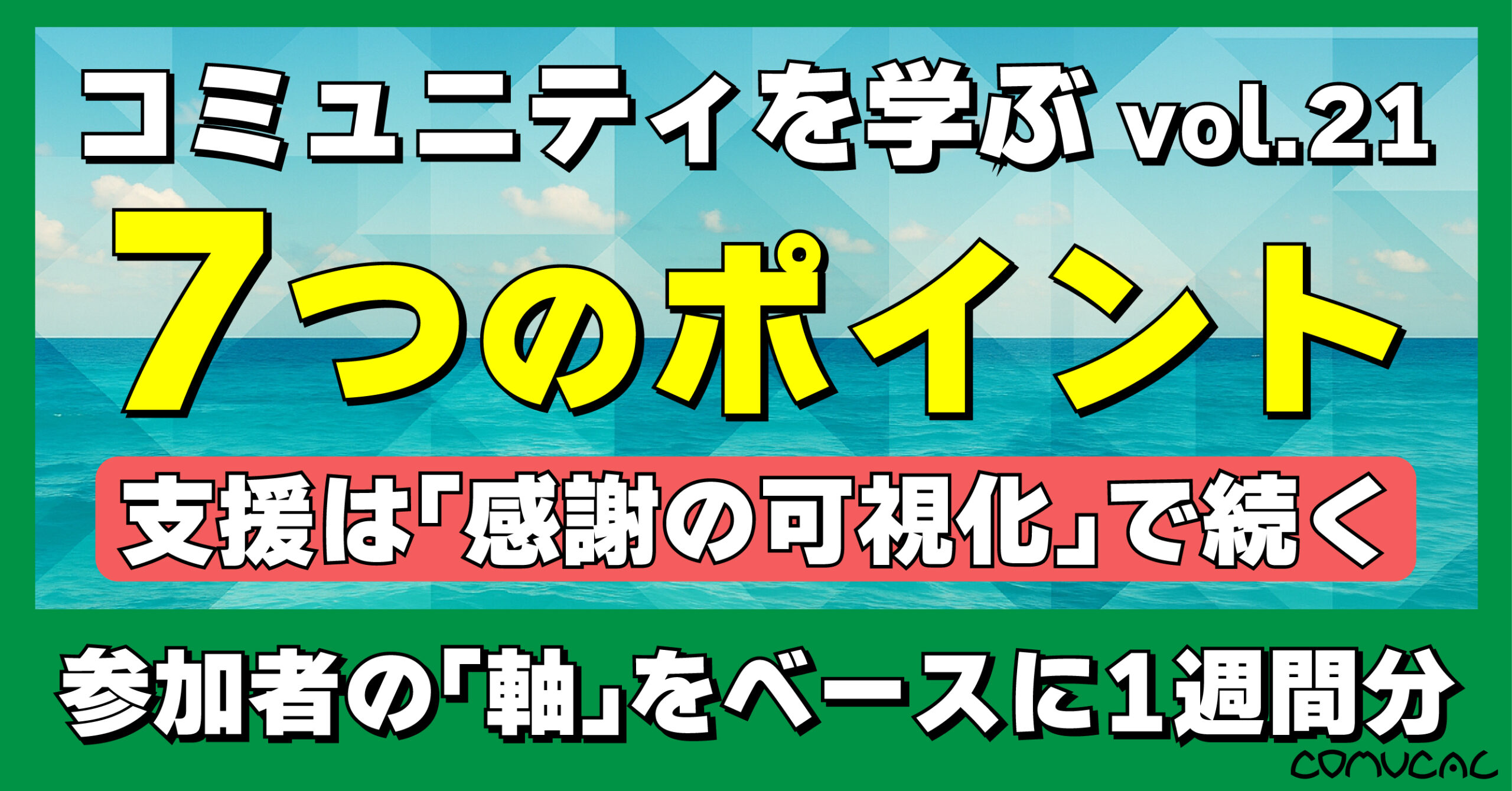 COMUCAL note 軸シリーズ21