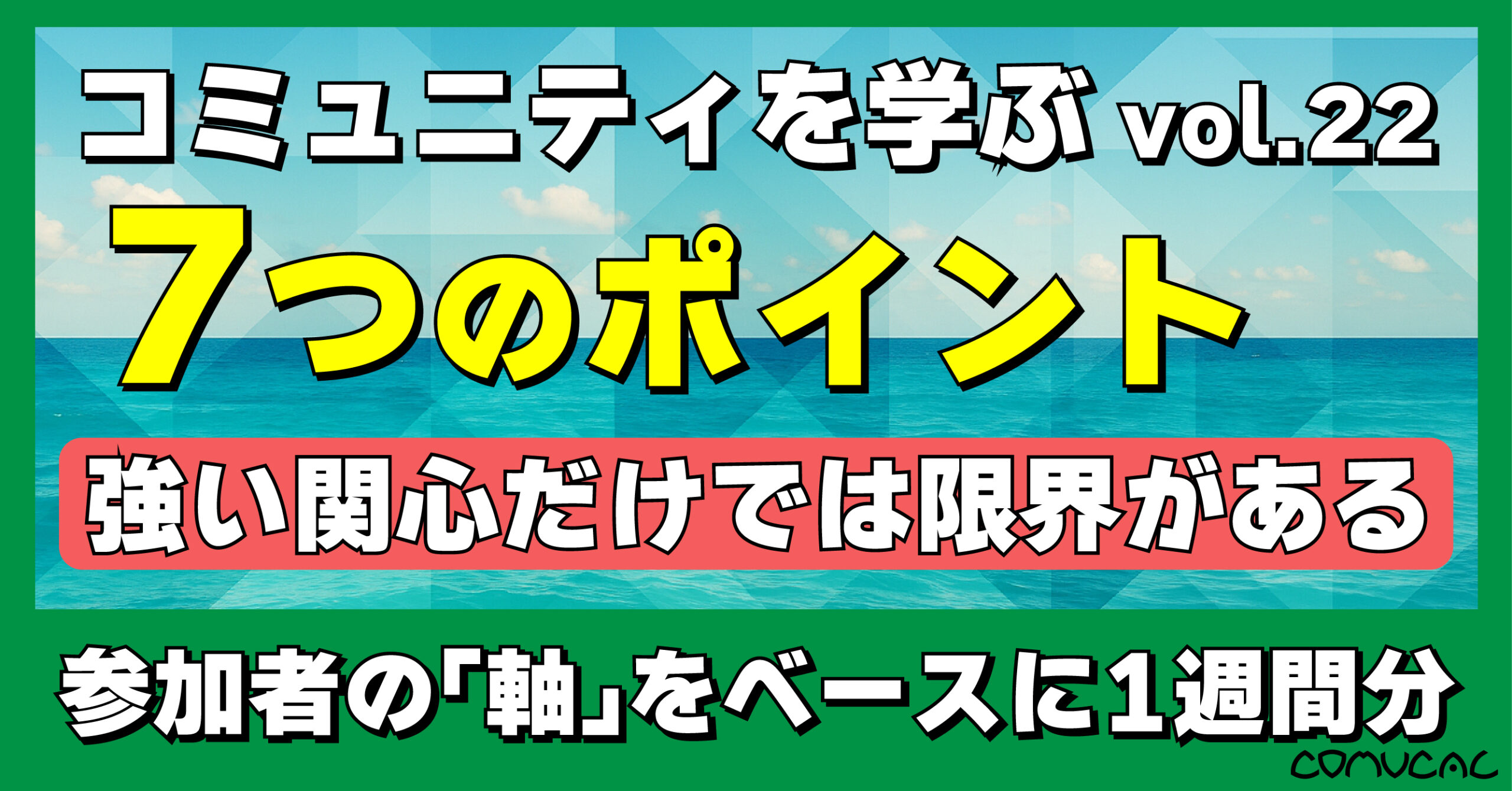 COMUCAL note 軸シリーズ22