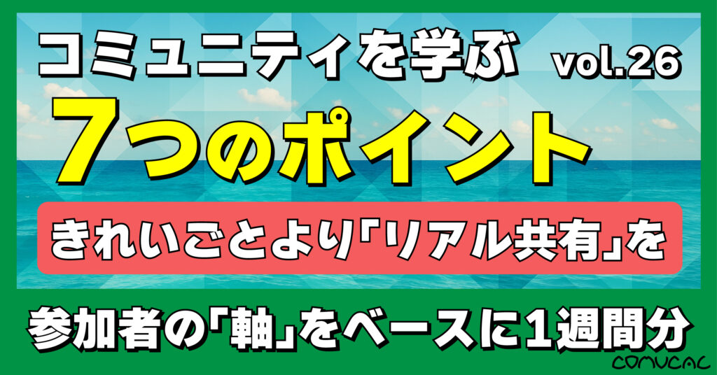 COMUCAL note 軸シリーズ26