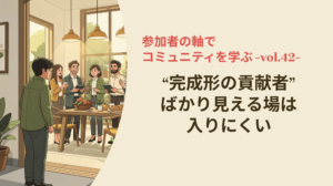 コミュニティweek_vol42